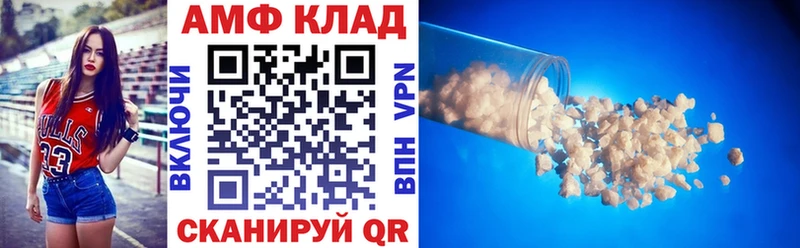 АМФЕТАМИН Premium  Вилюйск 