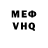 МДМА VHQ Farad Kiev