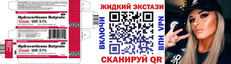 БУТИРАТ бутандиол  Вилюйск 