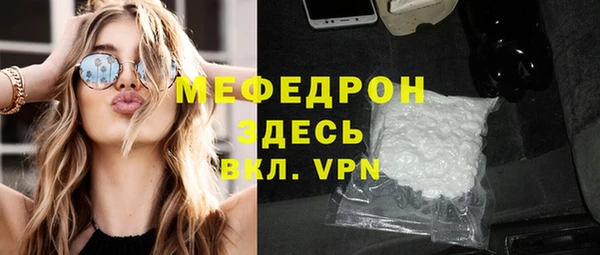 мяу мяу кристалл Абаза