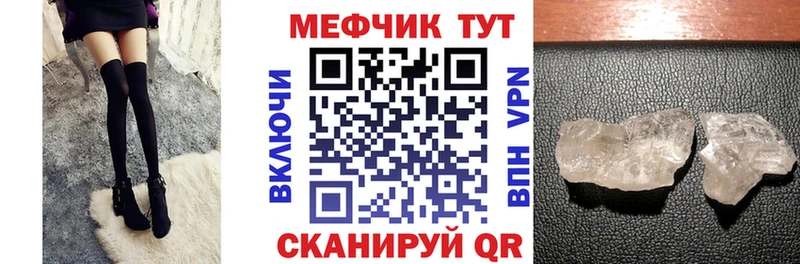 Меф мяу мяу  ссылка на мегу tor  Вилюйск 