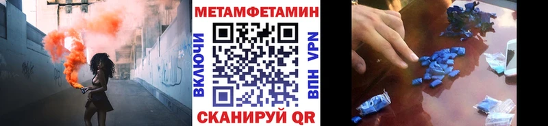 купить закладку  Вилюйск  МЕТАМФЕТАМИН мет 