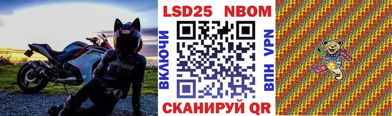 Марки N-bome 1,8мг Вилюйск